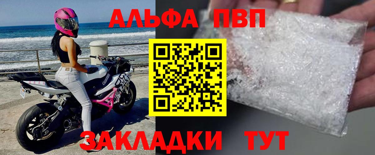A-PVP крисы CK Александров