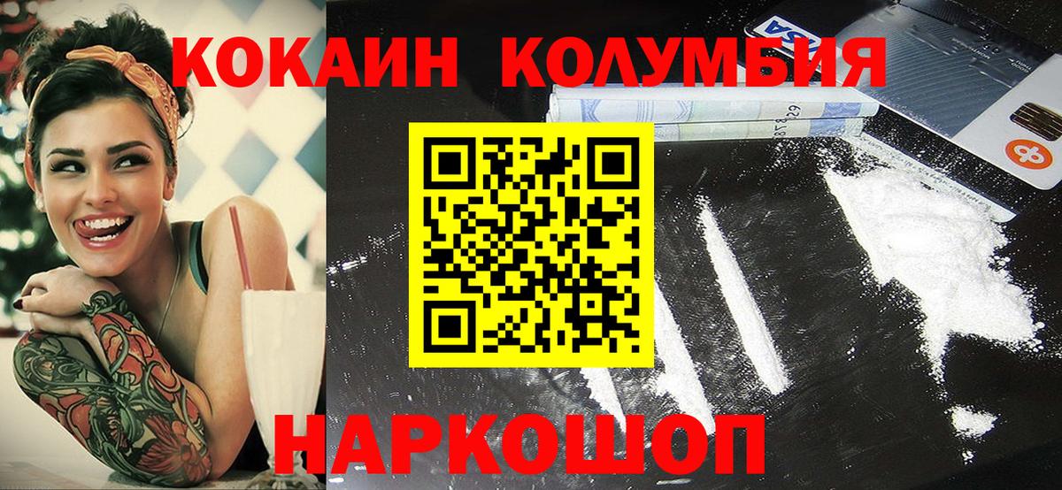 КОКАИН FishScale Александров