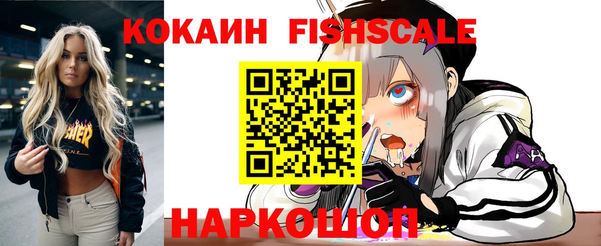 COCAIN VHQ  Вход с VPN  Александров  COCAIN  Кокаин Columbia 