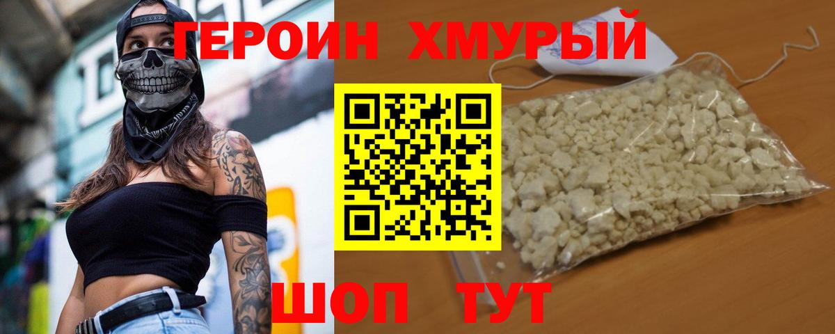 Александров  ГЕРОИН гречка  Вход с VPN 