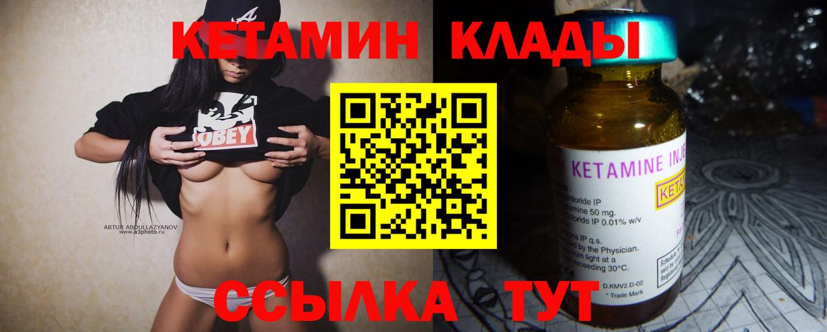 Кетамин VHQ Александров