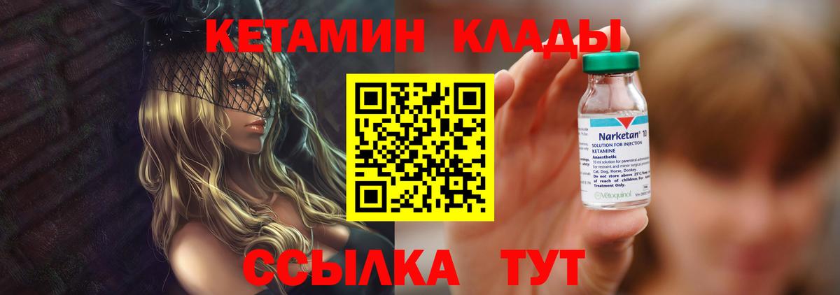 Кетамин ketamine  ОМГ ОМГ онион  Вход с VPN  Александров  Кетамин ketamine 
