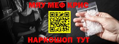 мяу мяу мука Новозыбков