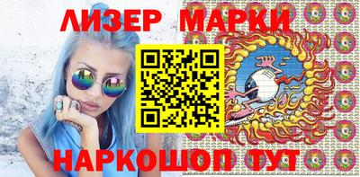марки lsd Новокубанск