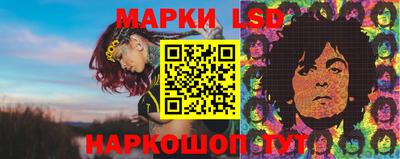 марки lsd Новокубанск
