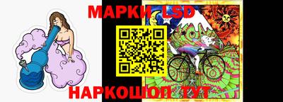 марки lsd Новокубанск