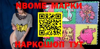 марки lsd Новокубанск