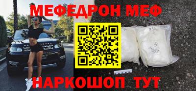 мяу мяу мука Новозыбков