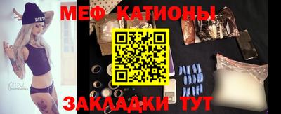 мяу мяу мука Новозыбков