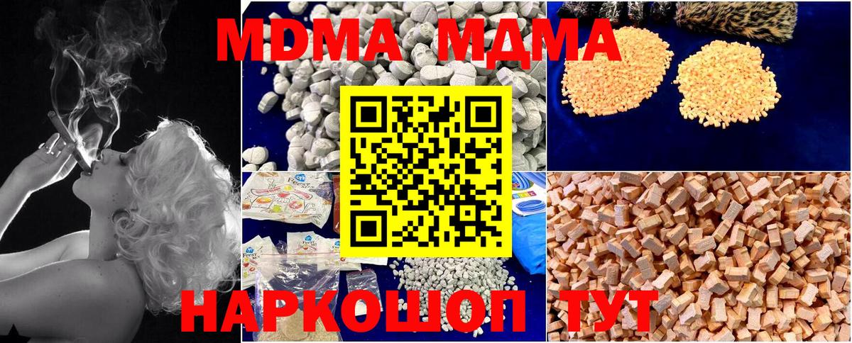 МДМА Molly  MDMA  МДМА VHQ  Александров  Вход с VPN 