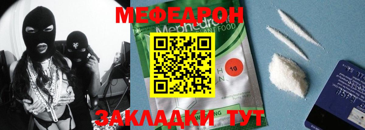 Меф mephedrone  Меф мяу мяу  Александров  Меф  Вход с VPN 