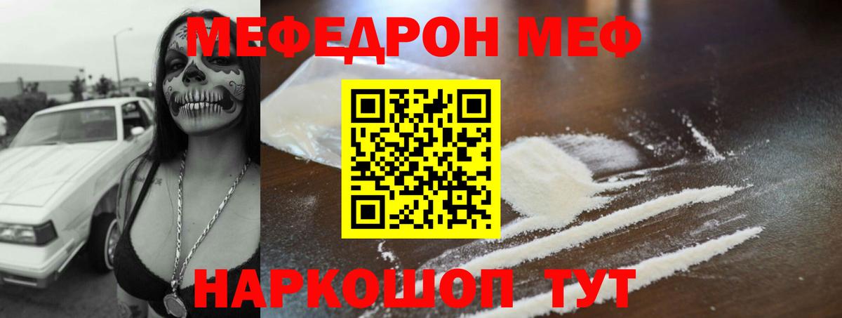Меф Александров