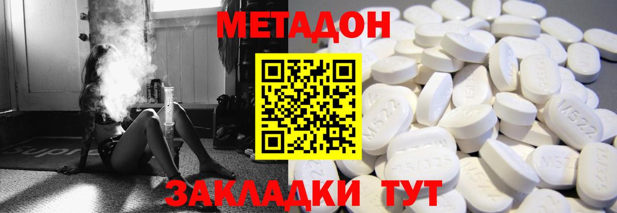 Александров  МЕТАДОН белоснежный  МЕТАДОН мёд  Вход с VPN 