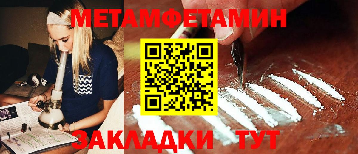 Метамфетамин кристалл Александров