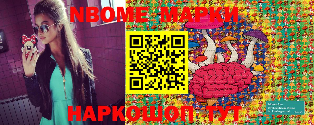 Александров  Наркотические марки 1,8мг  Вход с VPN 