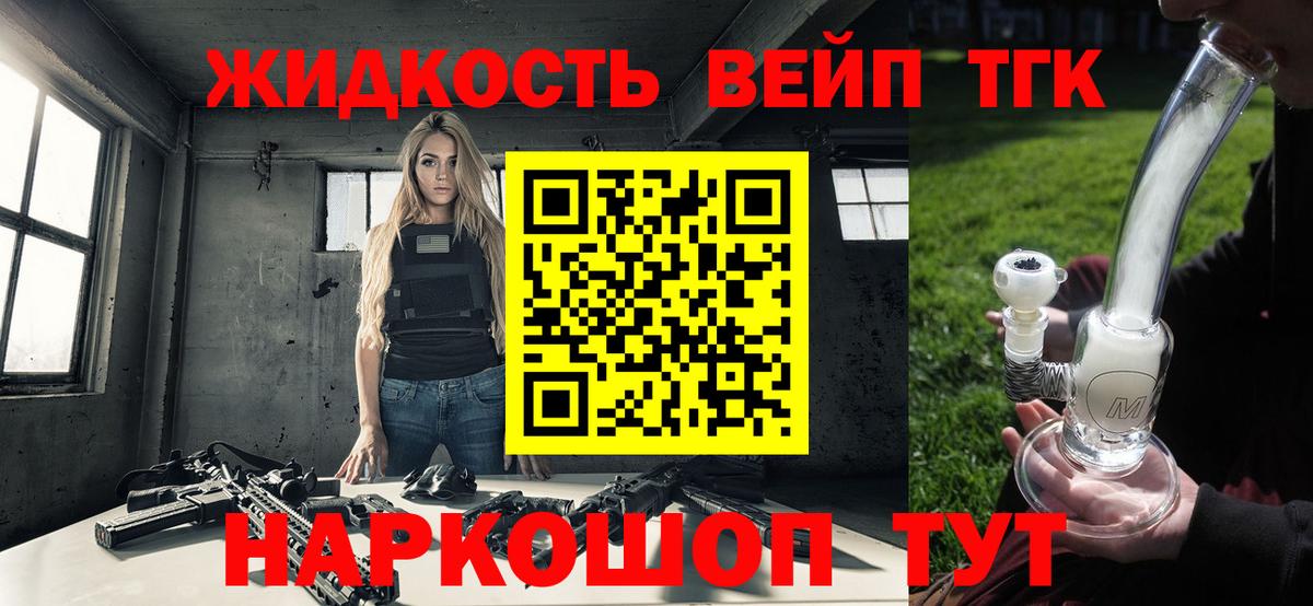Дистиллят ТГК концентрат  ТГК вейп с тгк  Вход с VPN  Александров 